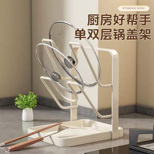 厨房锅盖架壁置物架台面放砧板菜板架锅铲架盘锅盖收纳架放置勺子