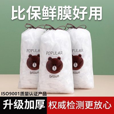 保鲜膜套一次性保鲜膜罩保鲜袋厨房食品家用冰箱剩菜耐高温盖碗罩