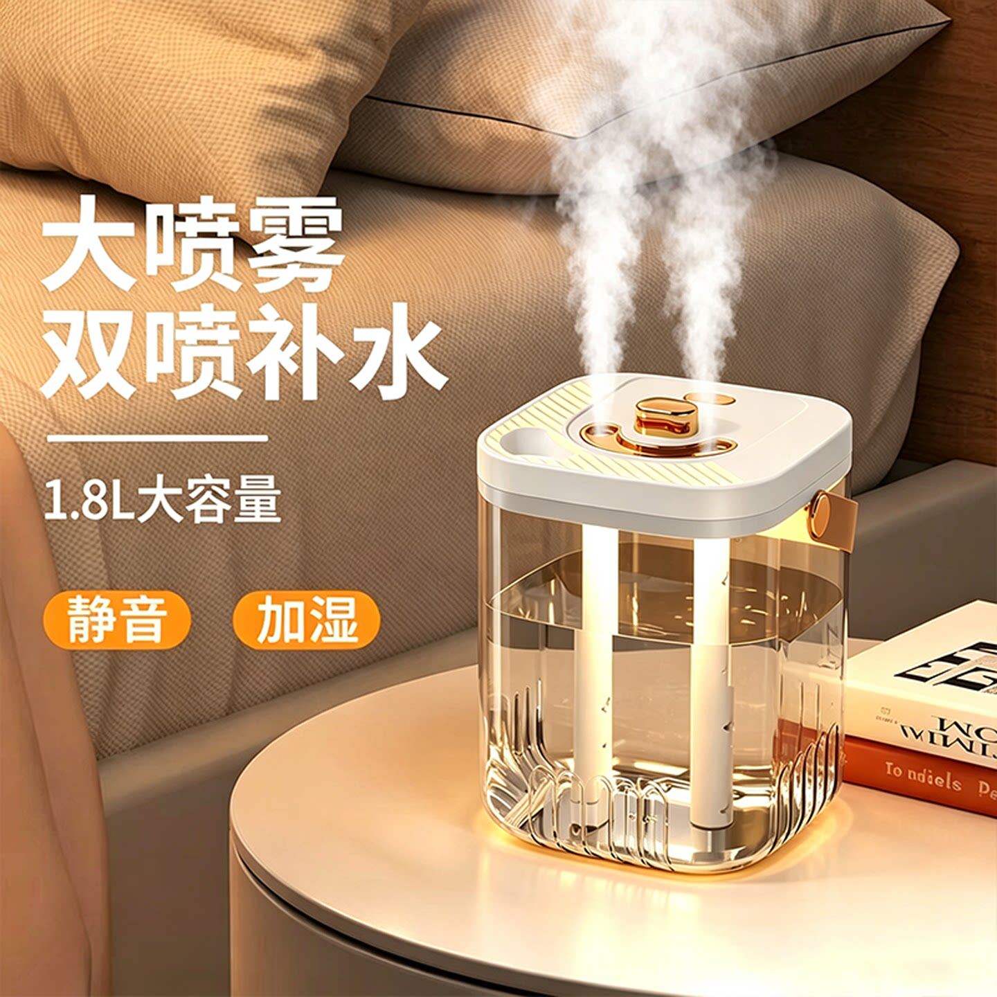 双喷头母婴加湿器usb办公卧室便携大容量静音大喷雾保湿带氛围灯
