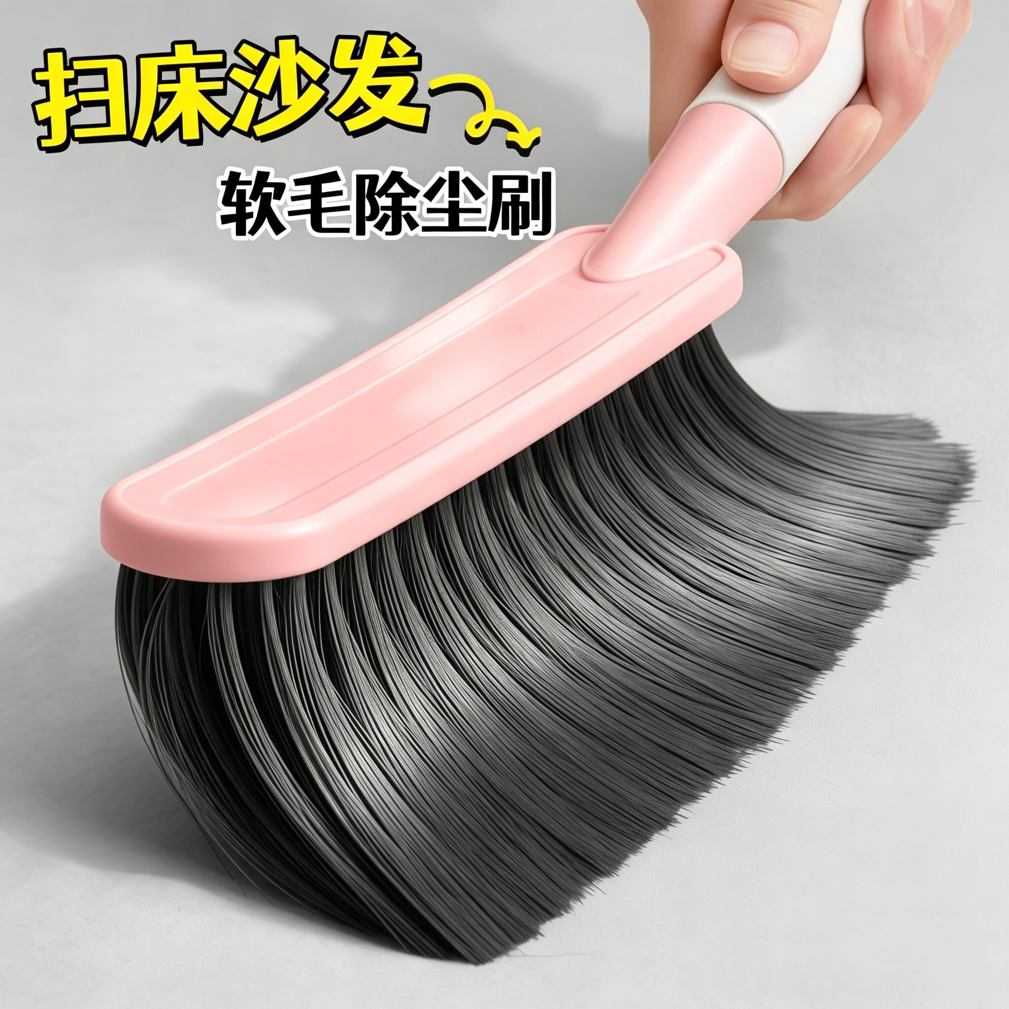 长柄软毛扫床刷子家用除尘神器床上扫炕扫帚不掉毛沙发被褥清洁刷图片