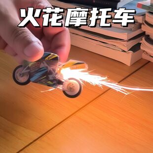 呲火花摩托车玩具仿真摩托机甲回力惯性车创意火石闪光滑行玩具车