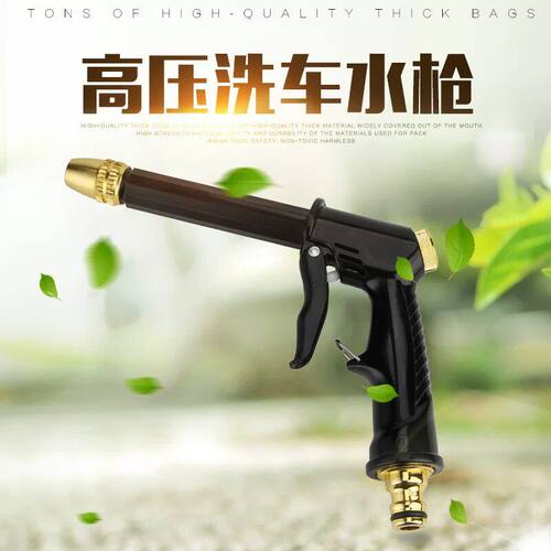 洗车高压水枪家用强力接龙头喷头