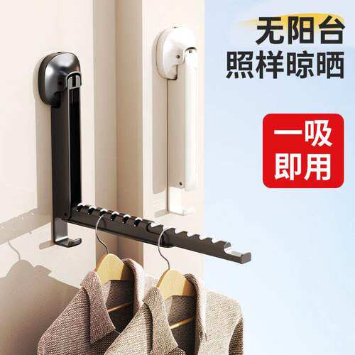 吸盘伸缩晾衣架多功能可折叠阳台家用挂衣架子不占地室内晒衣神器