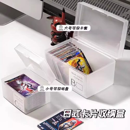 小卡收纳盒透明小型桌面物件杂物带盖储物盒子塑料卡片抽屉整理盒