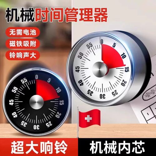 可视化计时器厨房机械定时学习