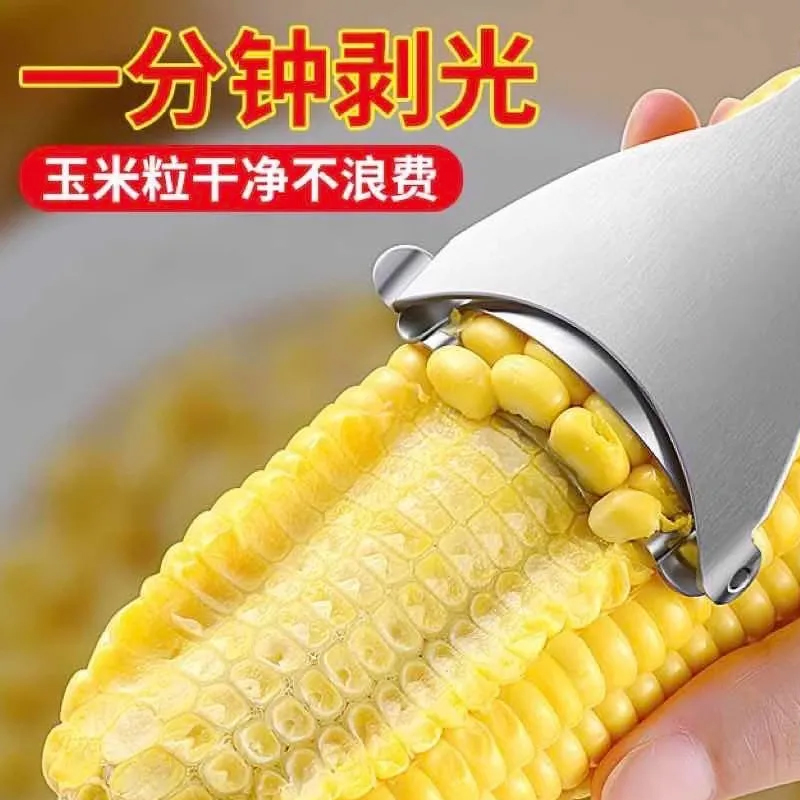 不锈钢玉米刨家用剥玉米脱粒器