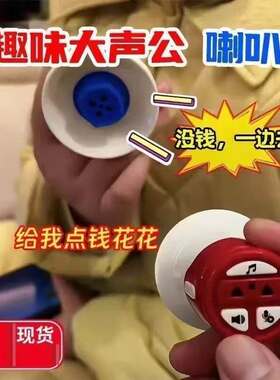 抖音同款创意网红迷你小喇叭扬声器录音户外扩音器搞怪手持摆地摊