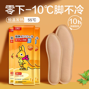 自发热鞋垫加热鞋垫冬季一次性发热鞋垫暖脚宝宝暖足贴暖脚底男女