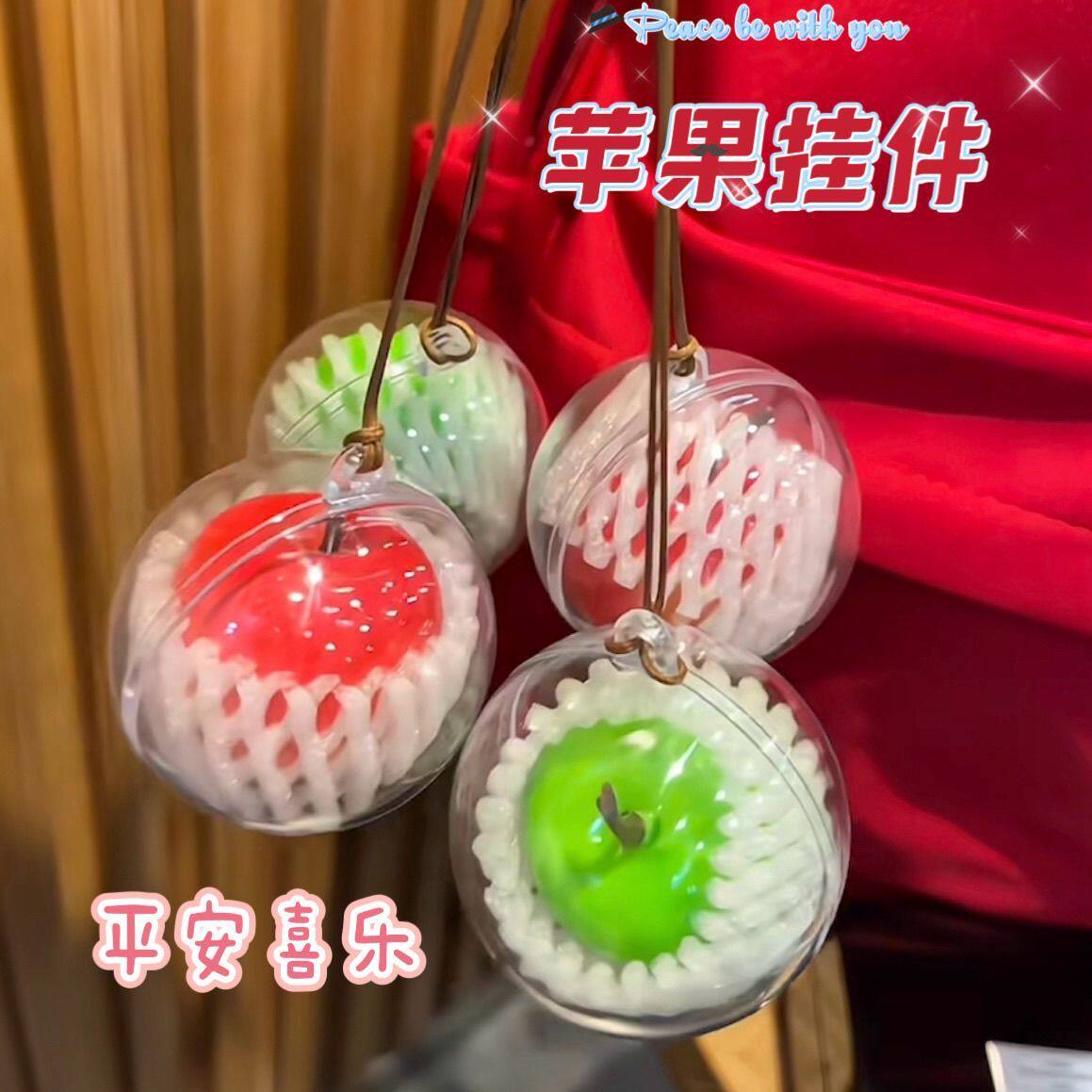 创意一颗红苹果挂件仿真红苹果汽车装饰挂件挂饰平安夜礼物情侣