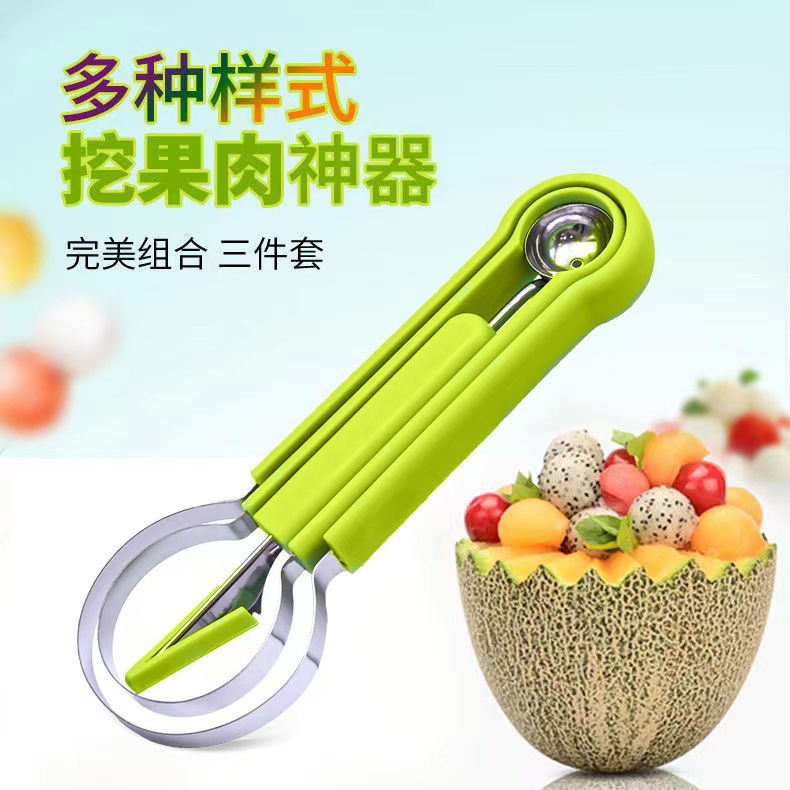 三合一水果挖西瓜球勺挖球器