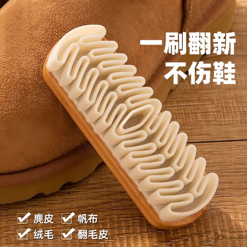 麂皮鞋刷翻毛皮勃肯鞋专用刷橡皮