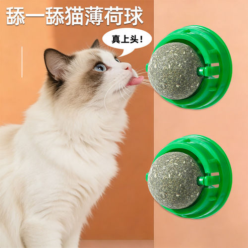 猫薄荷球猫玩具自嗨磨牙逗猫神器