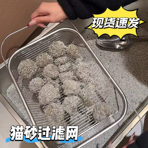 猫砂过滤筛网猫砂盆不锈钢粉尘筛