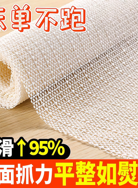 床单防滑垫固定神器垫网床铺