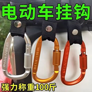 电动车挂钩前置通用电瓶自行车摩托车挂物钩头盔外卖挂扣专用钩子