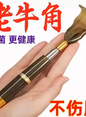 牛角痒痒挠可伸缩不求人老头乐