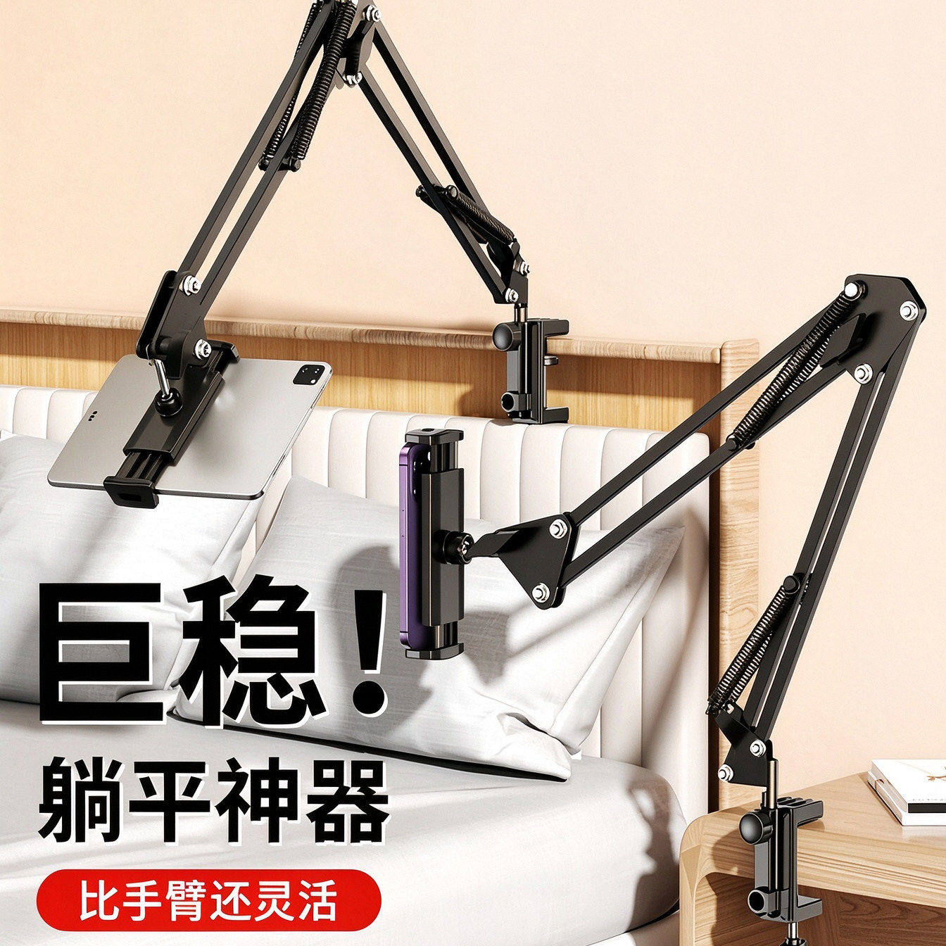 懒人支架手机平板iPad通用桌面