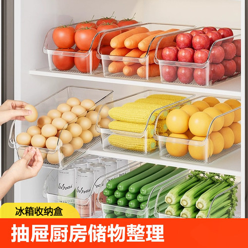 抽屉式冰箱收纳盒保鲜盒食品级