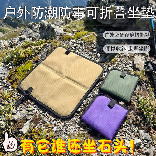 户外防潮垫便携可折叠坐垫公交车