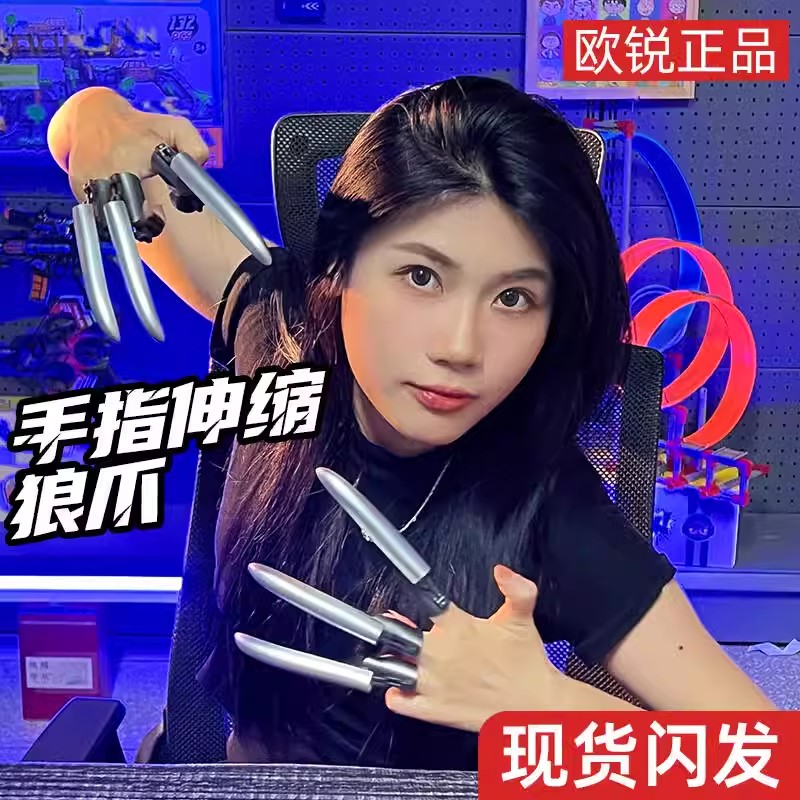 金刚手指变形伸缩狼爪多功能机械潮玩抓伸缩花式指尖创意炫酷玩具