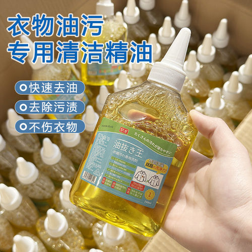 去油王衣服强力油渍清洁去黄污渍神器衣物清洗油迹油斑除油清洁剂