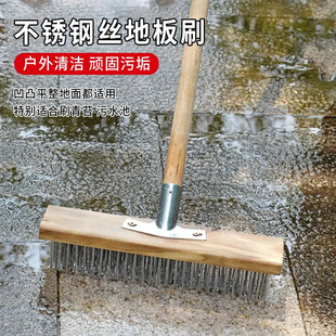 不锈钢钢丝刷地板刷子清洁刷洗地扫把去青苔长柄钢刷清洁神器刷子