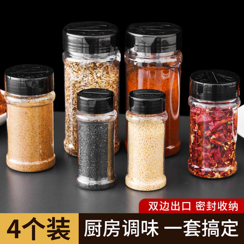 翻盖调味罐家用户外烧烤调料瓶