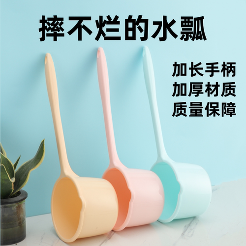 长柄塑料水舀浇花浇菜地水勺厨房加厚长把水瓢家用商用洗澡舀子