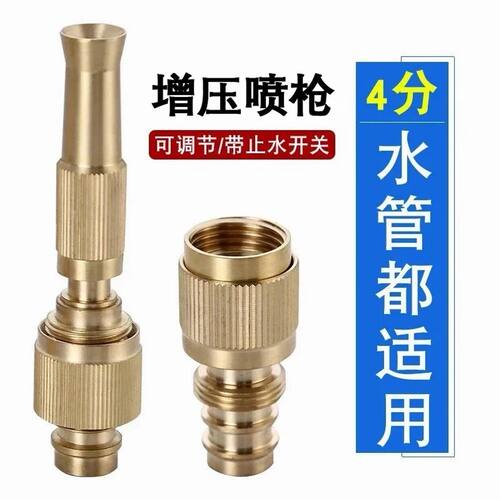 家用一体式增压喷头喷枪可调节