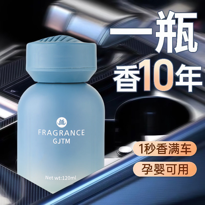 车载香薰持久清香高级清新
