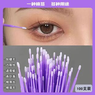 纳米棉签小头极细迷你清洁棉棒画卧蚕眼线卸睫毛多功能棉签掏耳朵