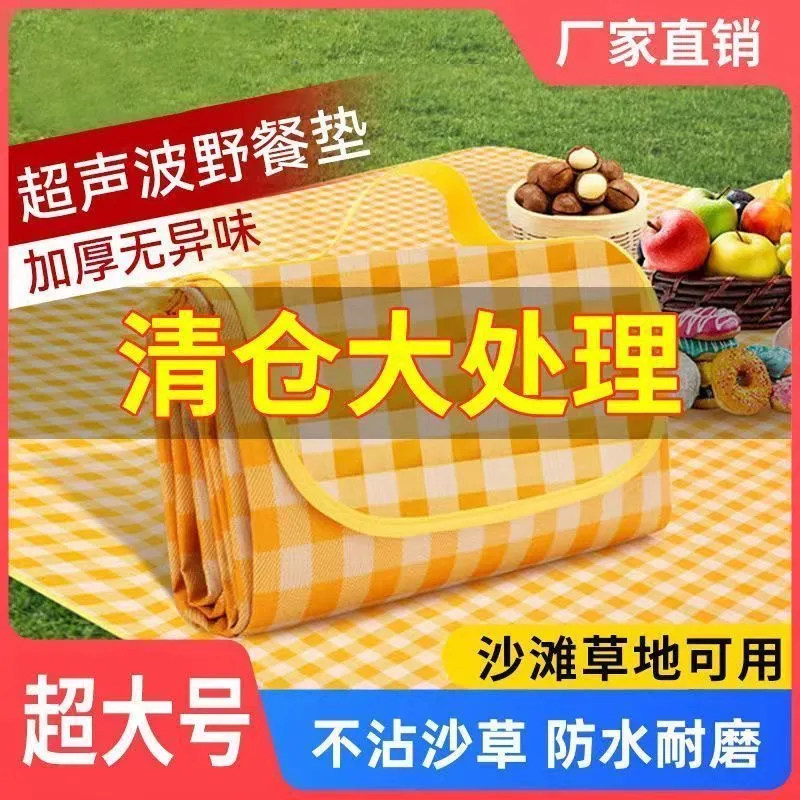 野餐垫户外防潮垫便携春游地垫
