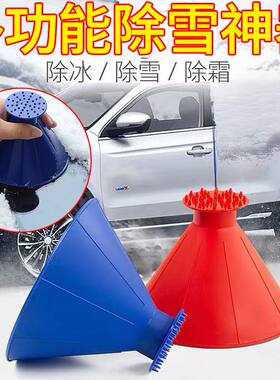 汽车雪铲多功能铲雪神器
