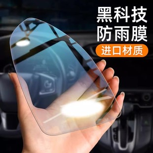 后视镜防雨膜倒车镜子反光汽车神器防雨水防雾玻璃车窗下雨天贴膜