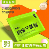 一次性干发帽女超强吸水包头发加厚一次性浴巾毛巾旅游用品旅行装