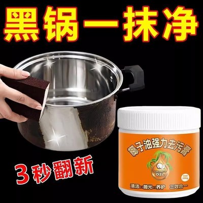 椰子油强力去污膏三效合一深层