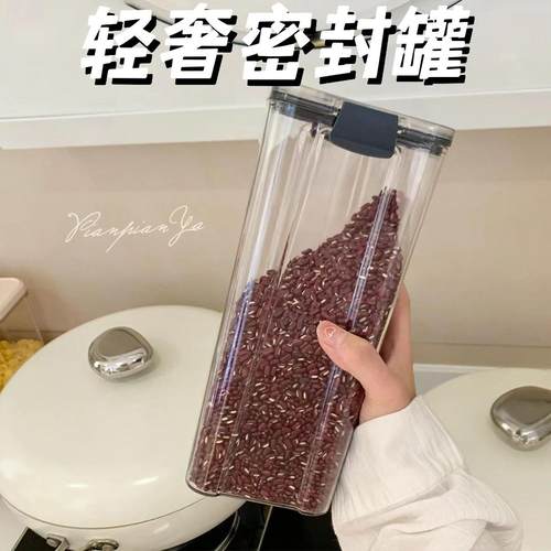 密封罐塑料食品罐储存储物罐