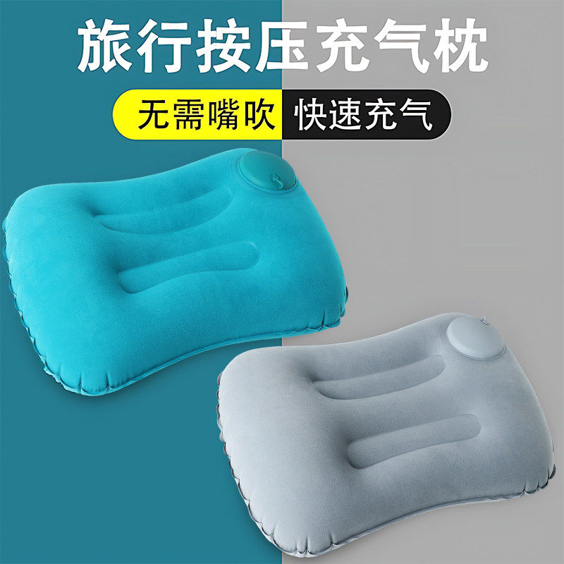 按压充气枕头飞机高铁长途坐车护腰靠垫户外旅行露营折叠便携枕头