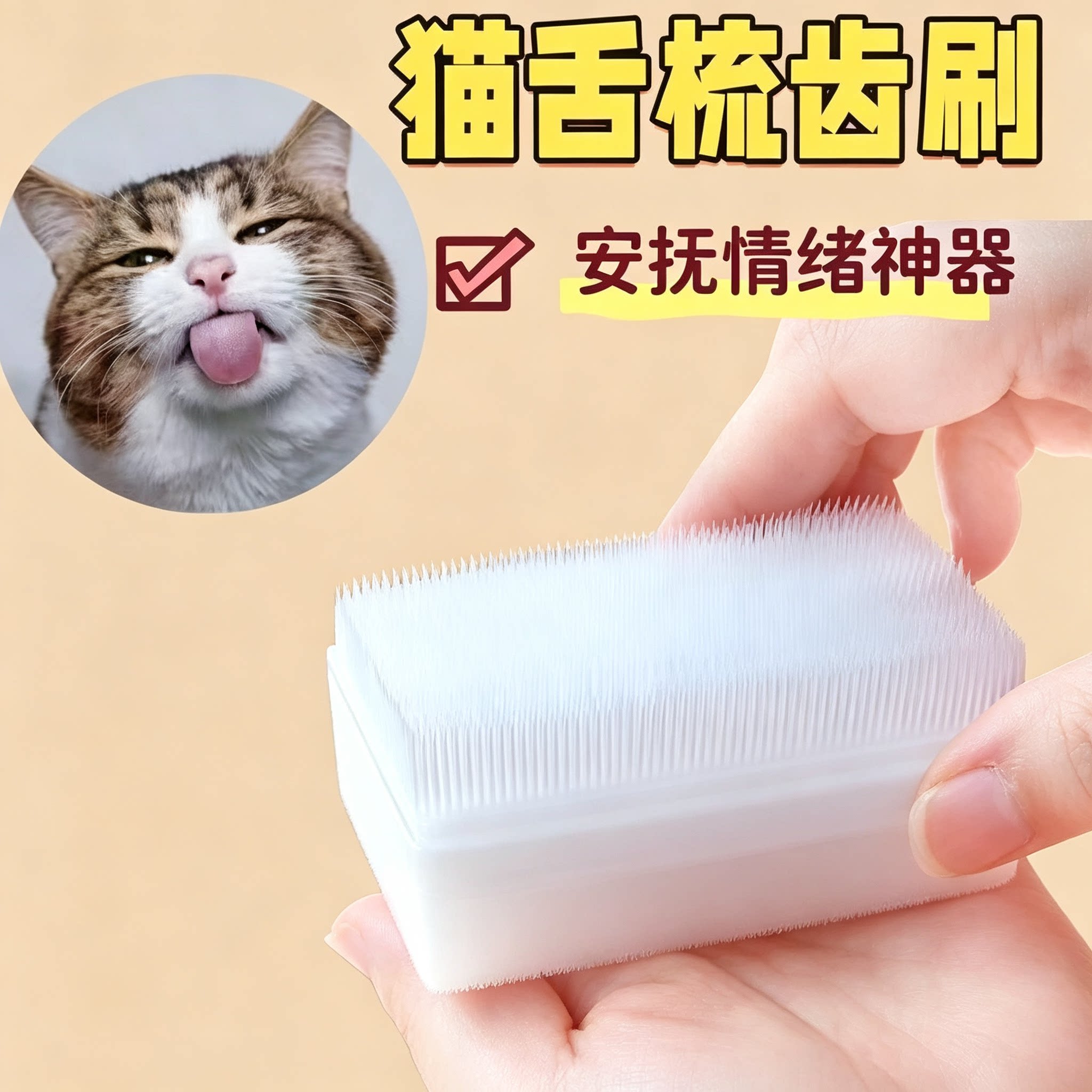 多功能海绵洗手刷仿猫刷猫咪