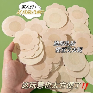 隐形薄款 一次性乳贴防凸点夏季 透气防过敏胸贴女吊带衣服防走光贴