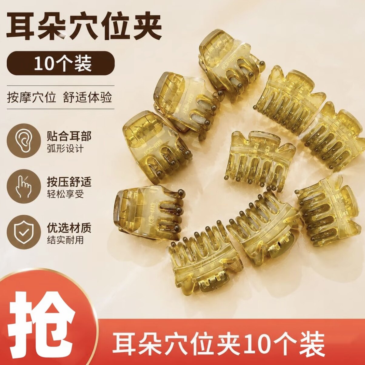 耳朵穴位夹美容夹耳朵穴位小抓夹