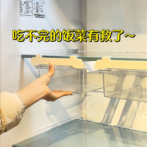 冰箱悬挂收纳盒抽屉盒通用储物整理盒食品级保鲜盒鸡蛋水果置物架