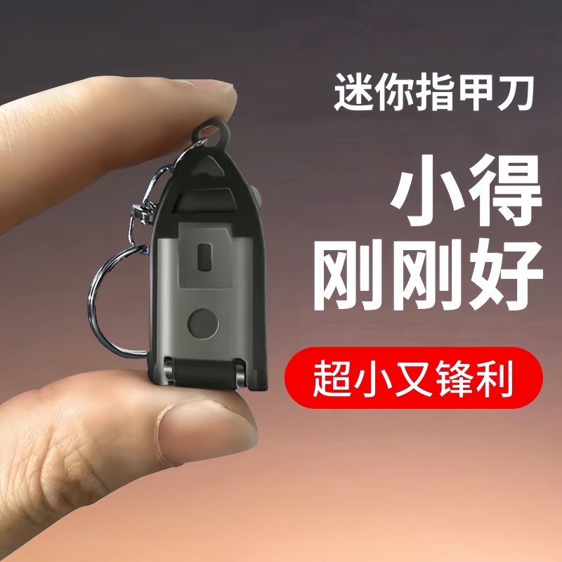 德式变形指甲剪迷你折叠指甲刀