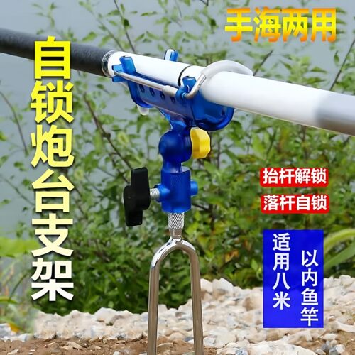 鱼竿支架加固海杆支架炮台自锁鱼竿架杆手钓鱼两用多功能地插自动