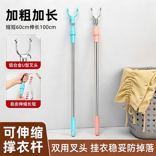 撑衣杆家用晾衣杆丫叉凉衣杆