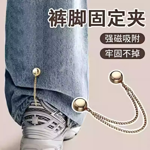 裤脚固定夹挽边裤脚扣