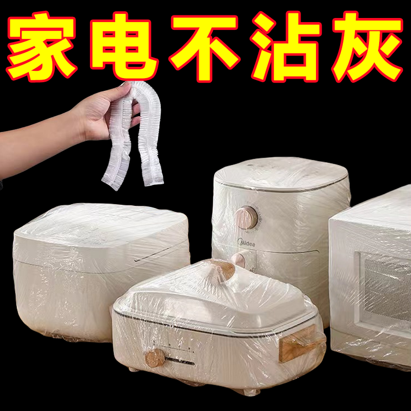 一次性防尘罩家用加厚防灰尘