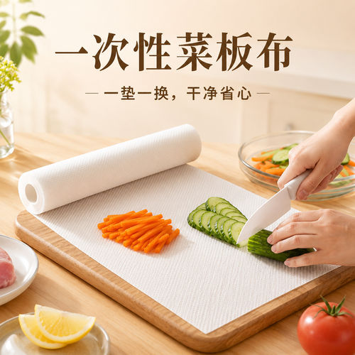 一次性菜板pe垫厨房菜板垫切肉纸户外占板切菜案板辅食垫