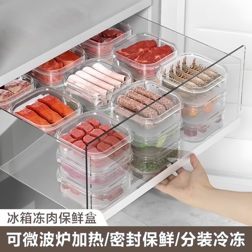 冰箱冻肉分格盒子冷冻收纳盒食品