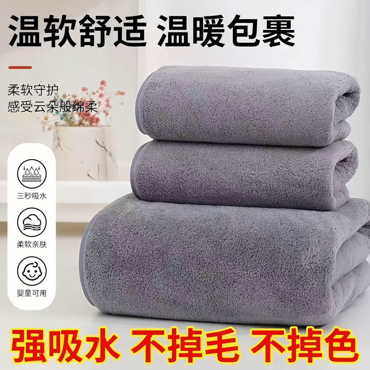 男女士家用珊瑚绒毛巾柔软吸水